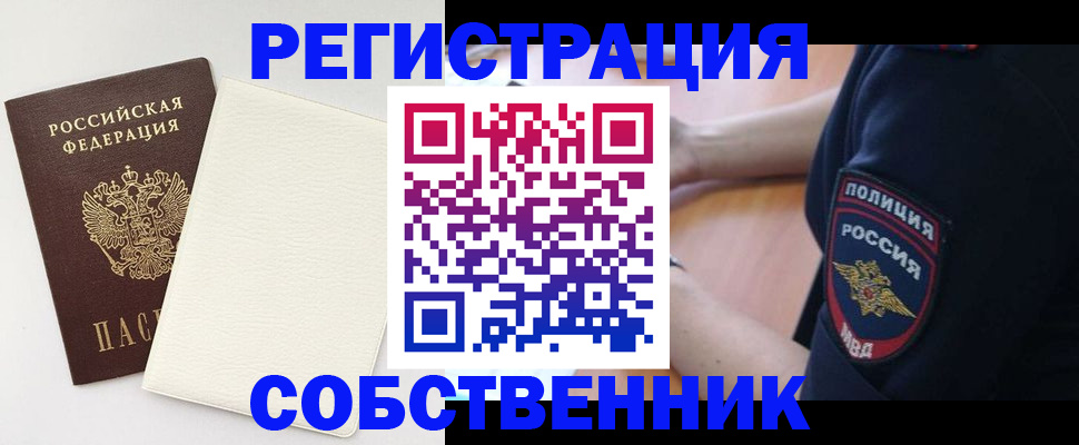 прописка регистрация в Тарко-Сале